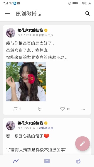 share微博旧版本