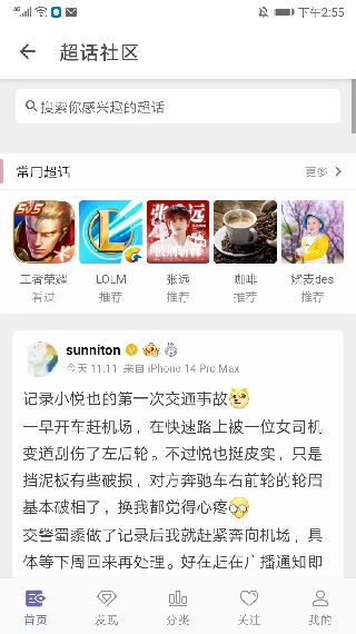 share微博旧版本