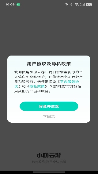 小叨云游