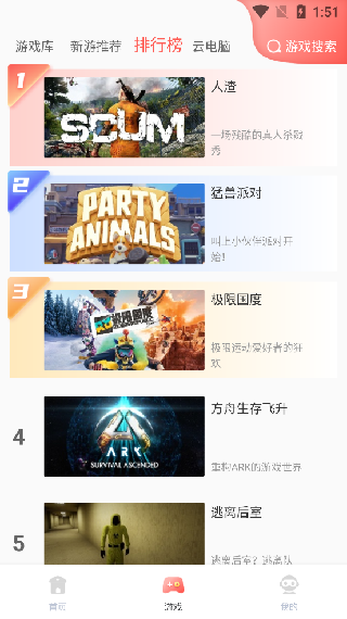 飞鸽云游戏手机版