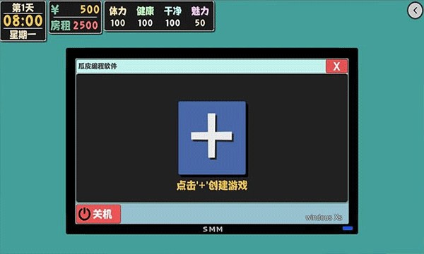 属性与生活2截图0