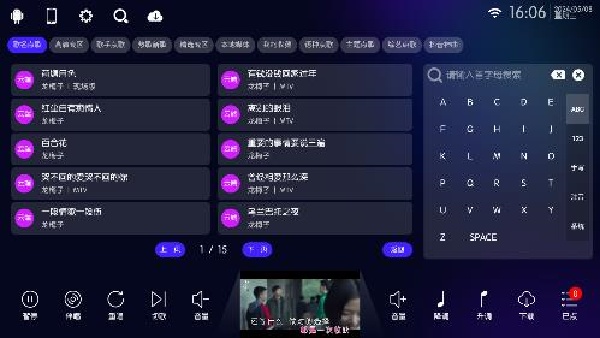 KTV点歌系统软件
