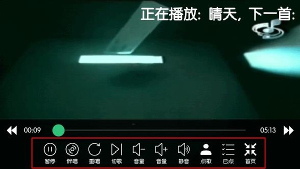 KTV点歌系统软件