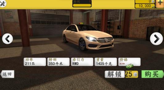 出租车模拟器3D