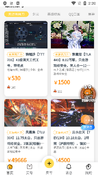 螃蟹游戏交易平台