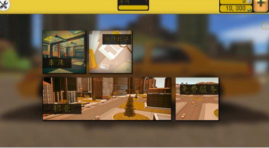 出租车模拟器3D