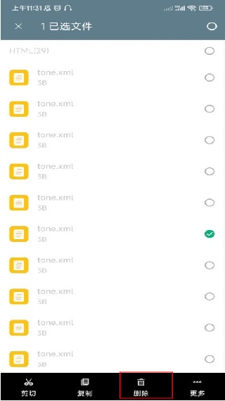 RE管理器手机版