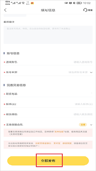 螃蟹游戏交易平台