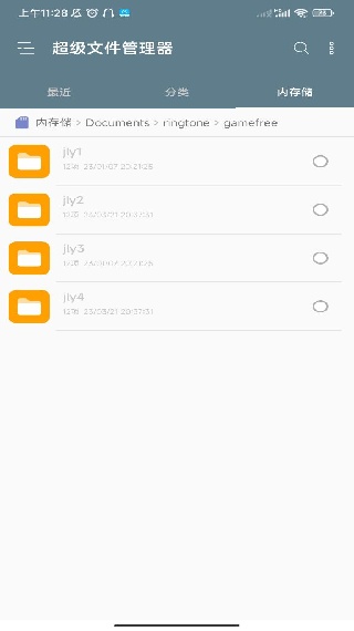 RE管理器手机版