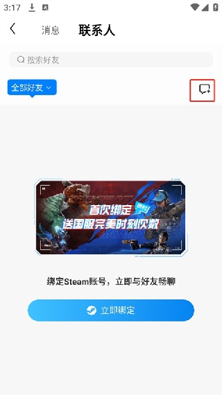 完美世界竞技平台