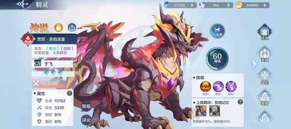 奥奇传说九游版