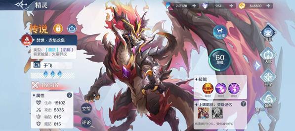 奥奇传说九游版