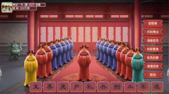 皇帝成长计划2最新版