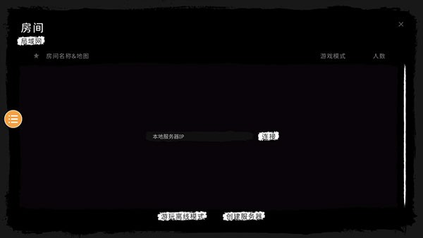 恐鬼症中文版截图2