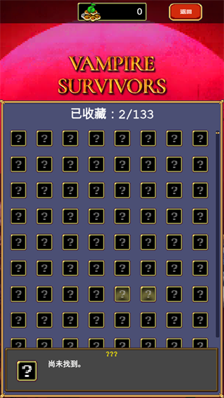 吸血鬼幸存者手机汉化版