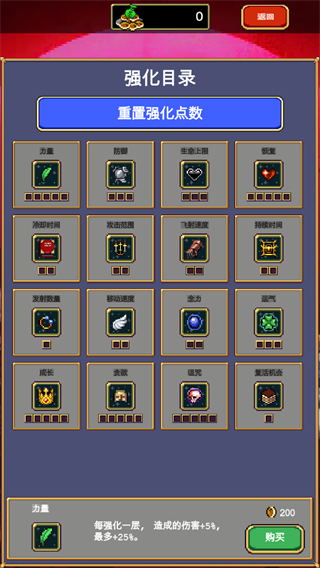 吸血鬼幸存者手机汉化版