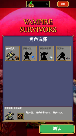 吸血鬼幸存者手机汉化版