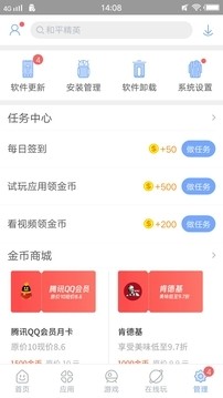 安智市场旧版本截图0