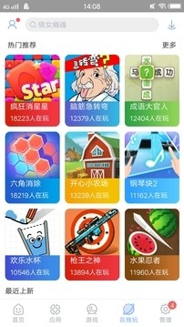 安智市场旧版本截图1