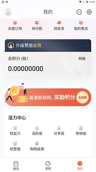 赞丽生活截图1