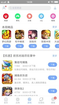 安智市场旧版本截图3