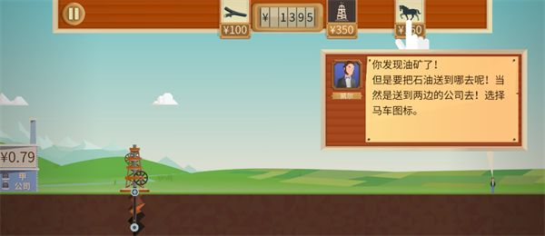 石油大亨手机版