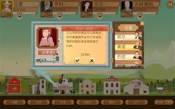 石油大亨手机版