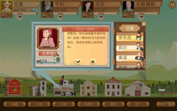 石油大亨手机版