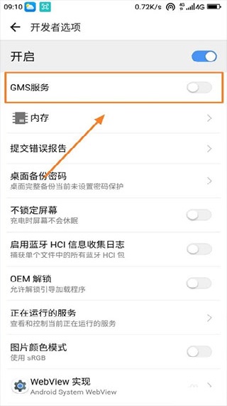 谷歌Play服务框架