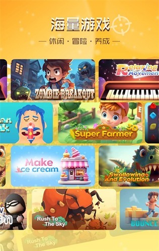 畅玩乐园手机版截图0