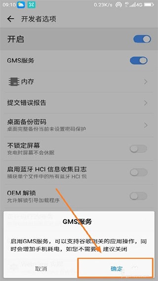 谷歌Play服务框架