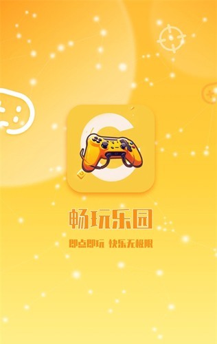 畅玩乐园手机版截图1