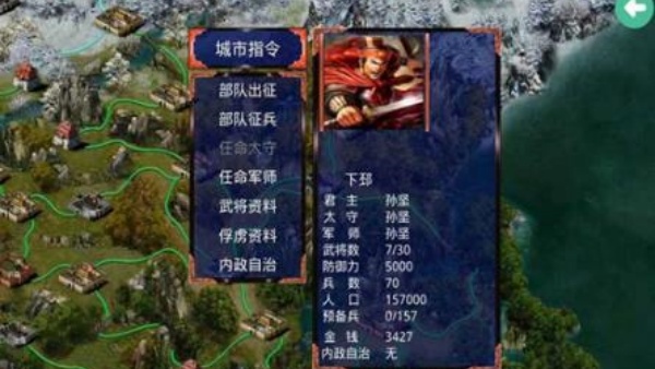 三国霸业手机版