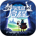 剑与远征启程最新版