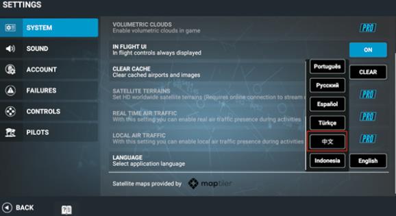 RFS模拟飞行中文版