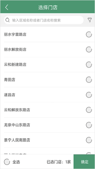 乐檬零售安卓版