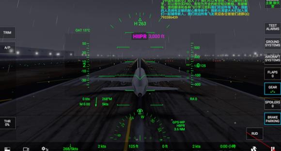 RFS模拟飞行中文版