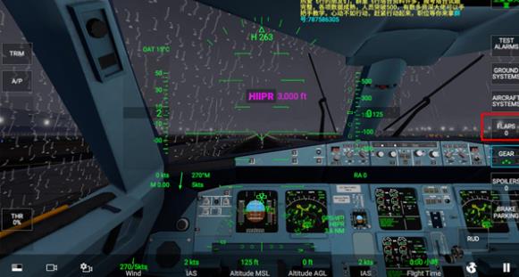 RFS模拟飞行中文版