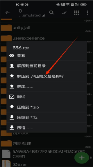 老外管理器ZArchiver