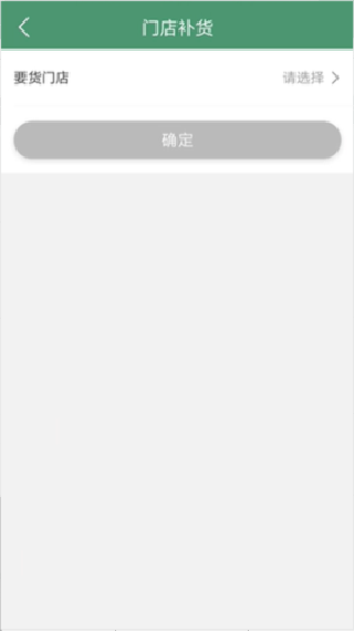 乐檬零售安卓版