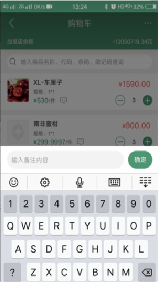 乐檬零售安卓版