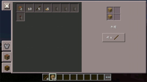 我的世界0.14旧版截图3