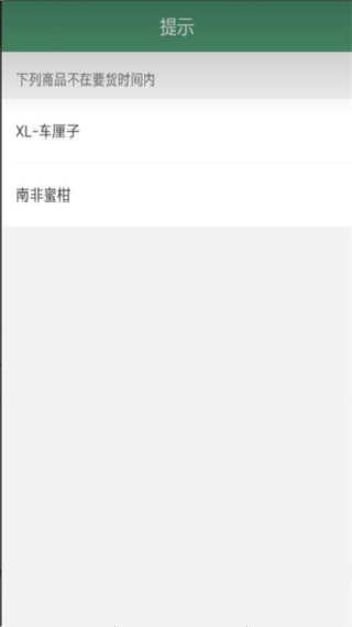 乐檬零售安卓版