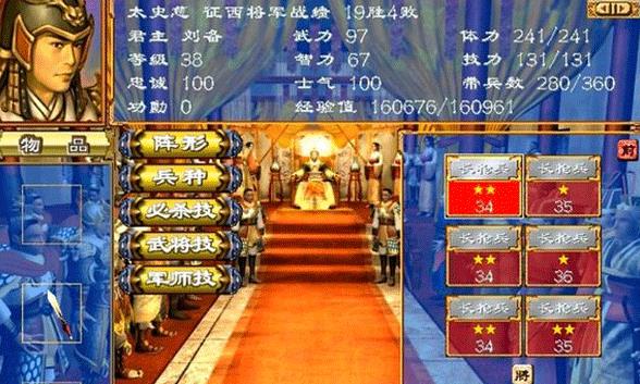 三国群英传3手机版