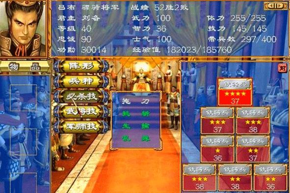 三国群英传3手机版