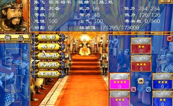 三国群英传3手机版