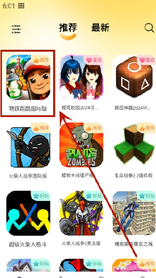 畅玩乐园手机版