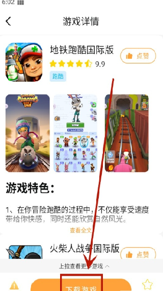 畅玩乐园手机版