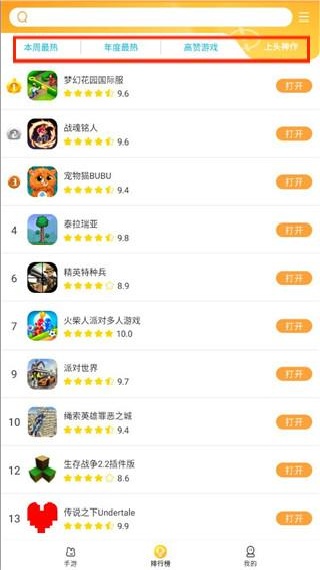 畅玩乐园手机版