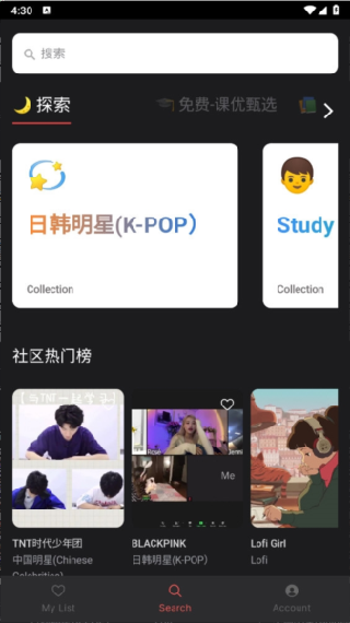 课优空间安卓版